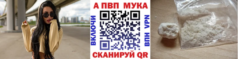 где купить наркотик Саки Alpha PVP Crystall