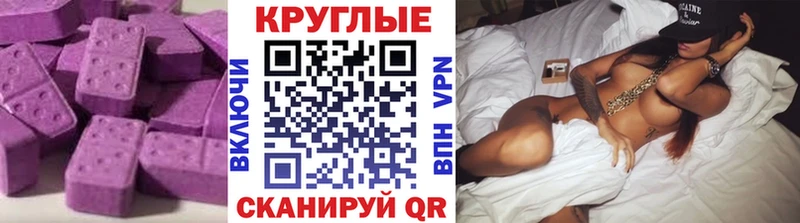 Ecstasy MDMA  купить наркотик  мега tor  Саки 