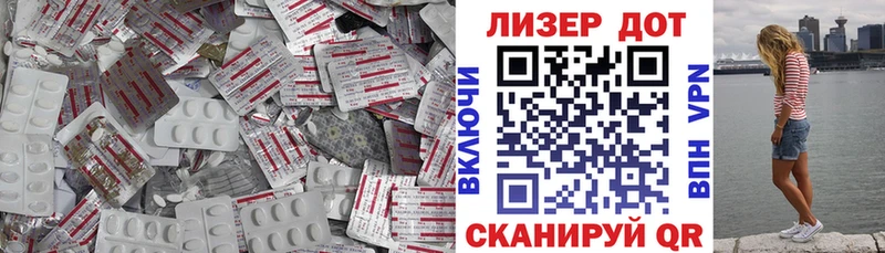 Лсд 25 экстази кислота Саки