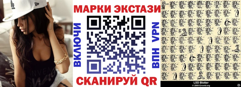 Наркотические марки 1,5мг Саки