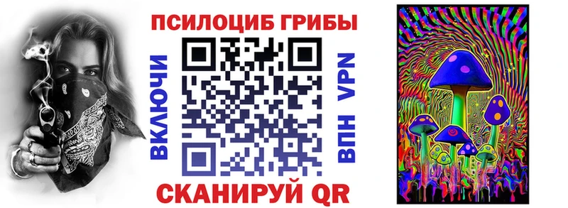Псилоцибиновые грибы Magic Shrooms нарко площадка состав Саки продажа наркотиков